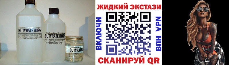 MEGA ONION  Брянск  Бутират 99%  магазин   