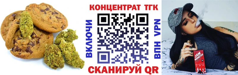 Canna-Cookies конопля  Брянск 
