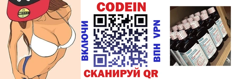 где найти наркотики Брянск Codein Purple Drank