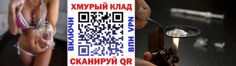 наркота Брянск mega вход ГЕРОИН белый