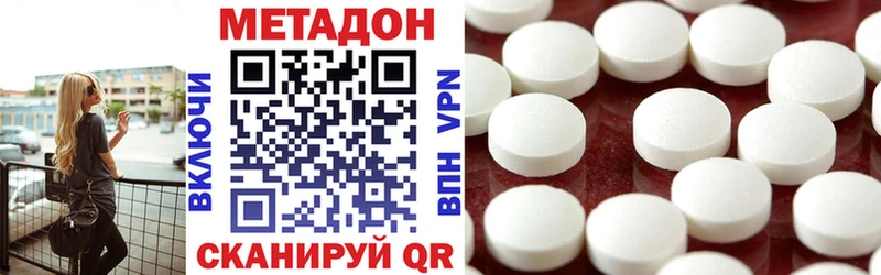 МЕТАДОН VHQ Брянск