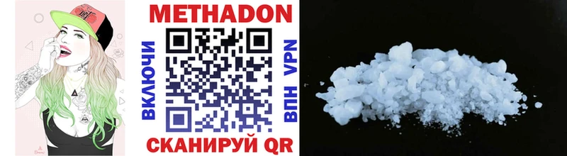 Метадон methadone  где купить наркотик  Брянск 